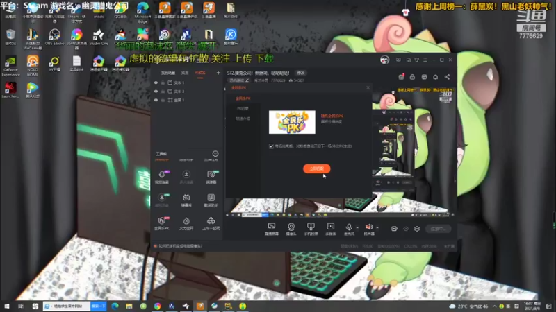 【2021-08-08 16点场】秀才冷男：573.喋血复仇！新游戏，哒哒哒哒！