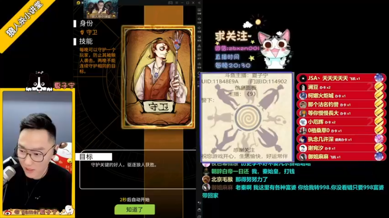 夏子宁  狼人杀：主播给他们说了多少，就是不行，猪队友啊