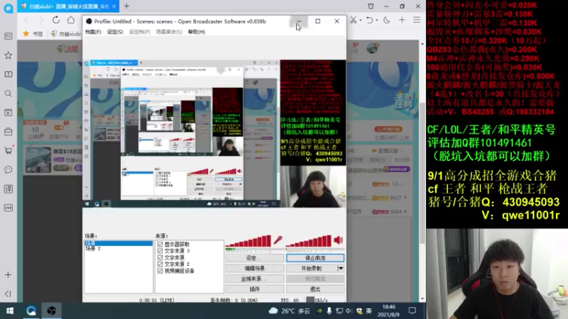 【2021-08-09 18点场】白鲨xiubi丶：裸妆继续加油吧