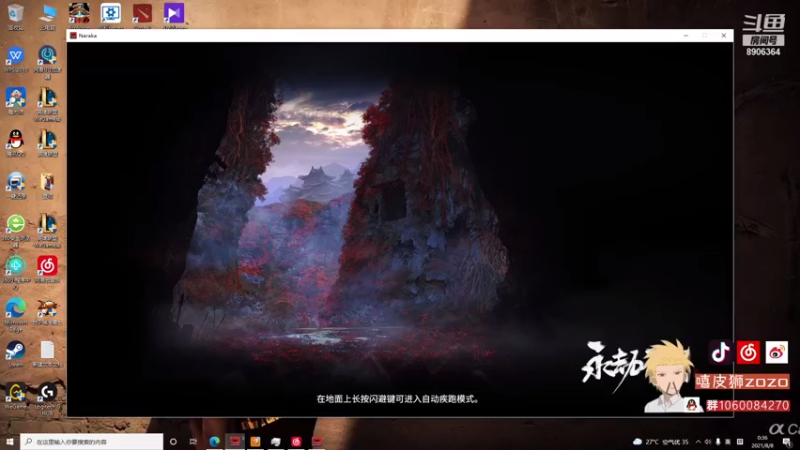 【2021-08-08 00点场】嘻皮狮zozo：非专业非技术型视野选手