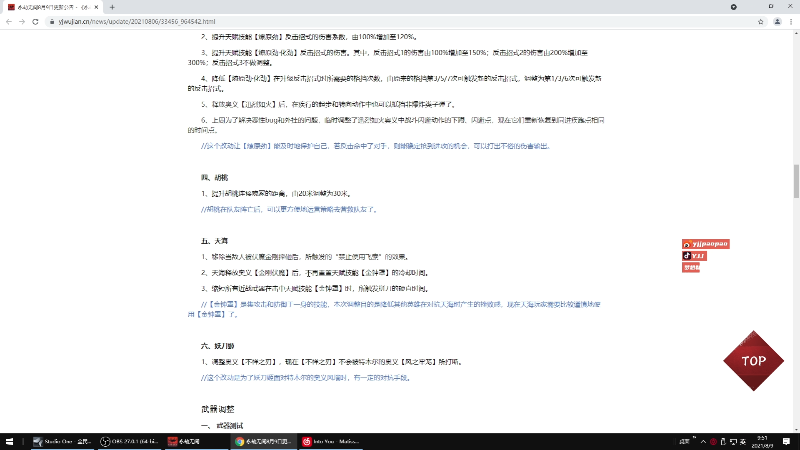 我在斗鱼看yjjimpaopao直播永劫无间