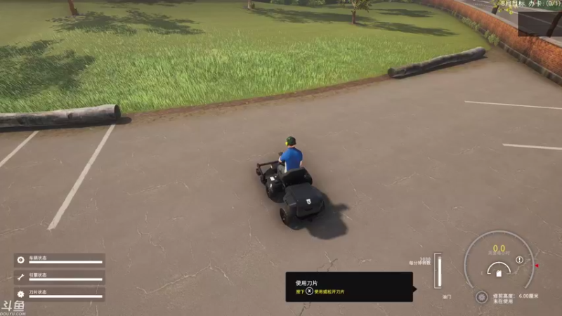【2021-08-09 10点场】方东丶：Lawn Mowing Simulator