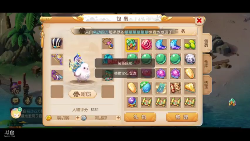 【2021-08-06 18点场】便便翔翔：在线带粉小礼物上车