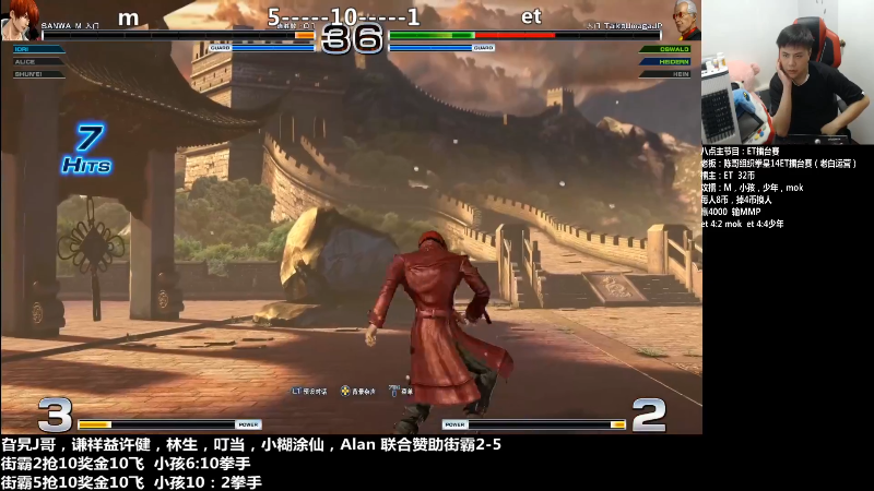 【格斗游戏】游天堂的精彩时刻 20210809 11点场