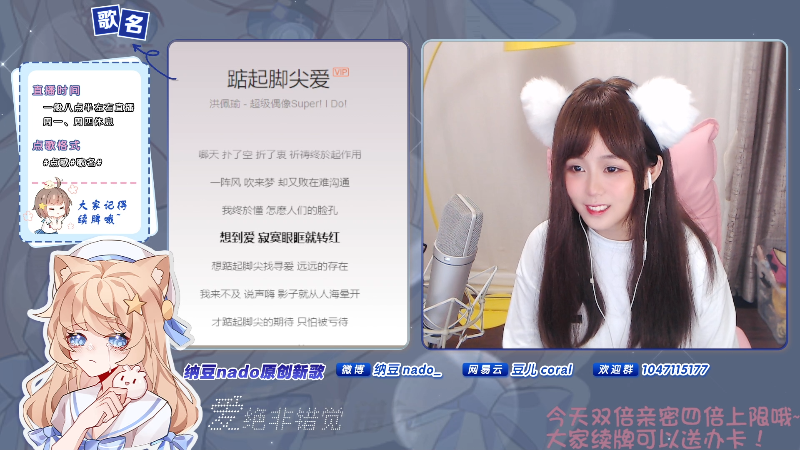 【二次元】纳豆nado的精彩时刻 20210809 00点场