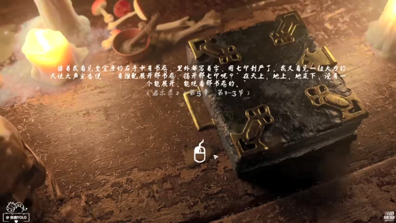 【2021-08-08 21点场】妖鹿yolo：【16】周日杀戮的天使/迷鹿放送♥