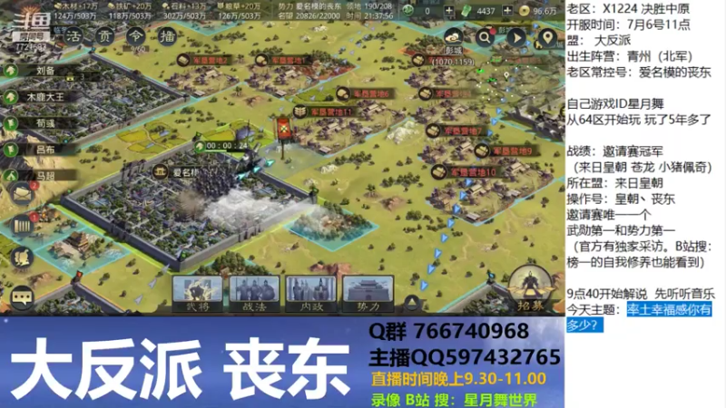 【2021-08-08 21点场】星月舞世界：率土幸福感你有多少？