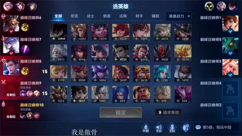 【2021-08-09 22点场】不可一世杀手：2200上2300巅峰赛