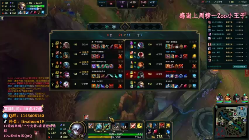 【2021-08-09 13点场】林子文i：峡谷王者了，定个小目标前十！！