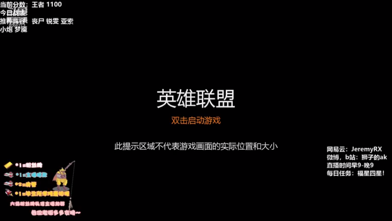 【2021-08-07 09点场】狮子的ak：晚安大聪明游侠