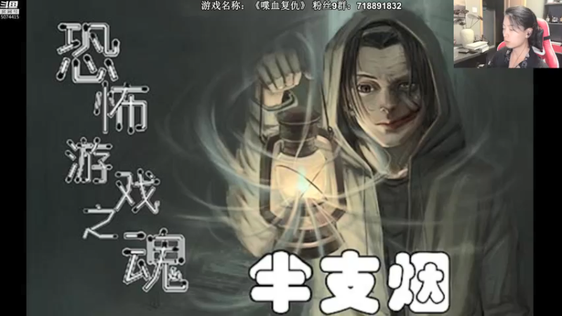 【2021-08-08 20点场】半支烟：《喋血复仇》噩梦模式无敌开始！
