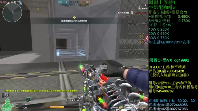 【2021-08-09 01点场】渣渣枫007：渣渣枫：斗鱼30人追击模式最强女鬼救世主