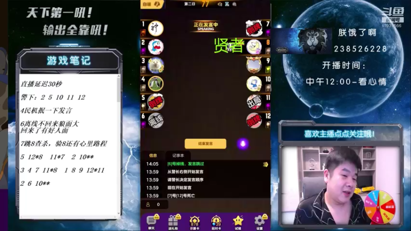 【2021-08-09 14点场】天下第一吼：外瑞古德~好好好~