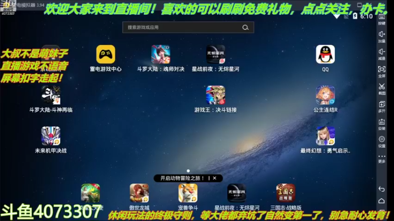 【2021-08-08 18点场】o莫羽寒：大叔一日3游，童年的回忆 4073307