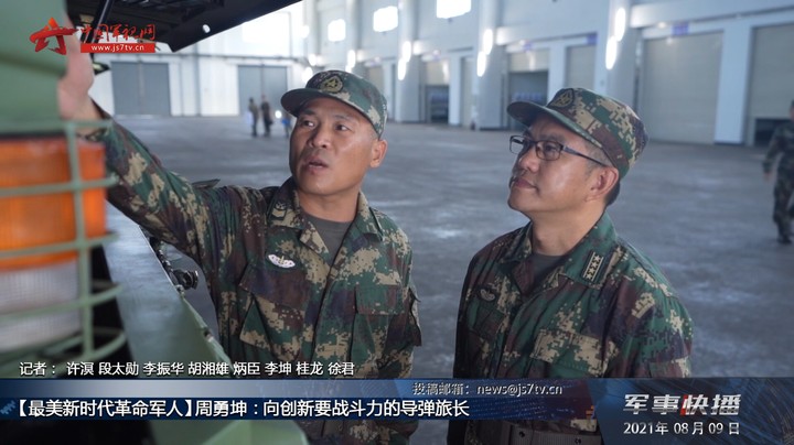【最美新时代革命军人】周勇坤：向创新要战斗力的导弹旅长