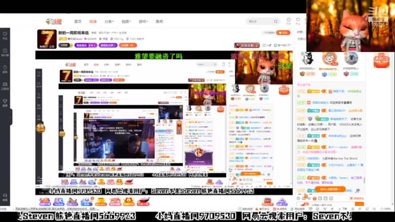 【2021-08-09 02点场】赛文柒Seven：新的一周即将来临