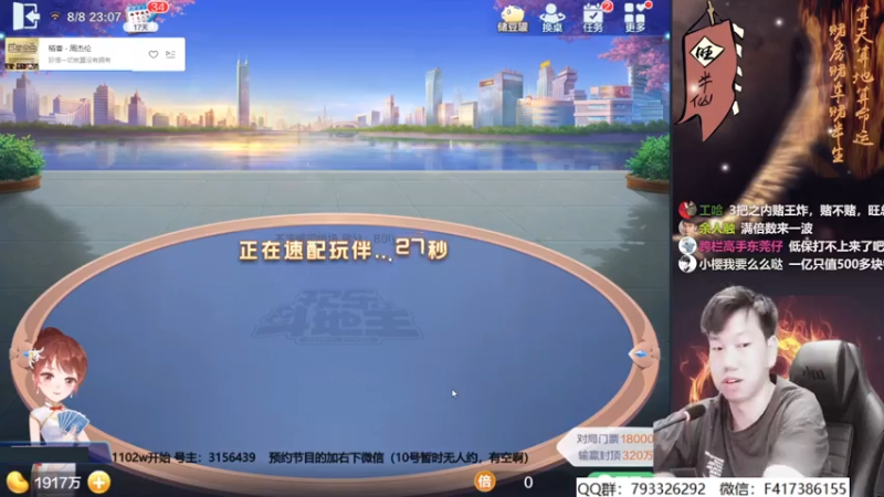 【2021-08-08 23点场】天地丶小旺：让老马血亏的男人！！