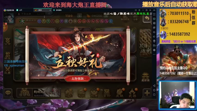 【2021-08-07 19点场】海大炮王o：晚上好，直播中