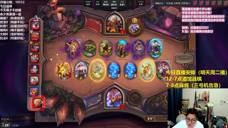 【2021-08-09 13点场】衣锦夜行：新的激情的一周开始了