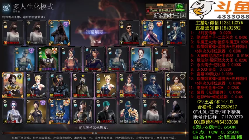 【2021-08-08 22点场】渝万丶小哲：小哲：雷暴代金券/电竞CDK！