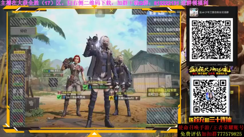 AgFox远sir COD手游：主播枪法牛皮，就是这么优秀，带全场
