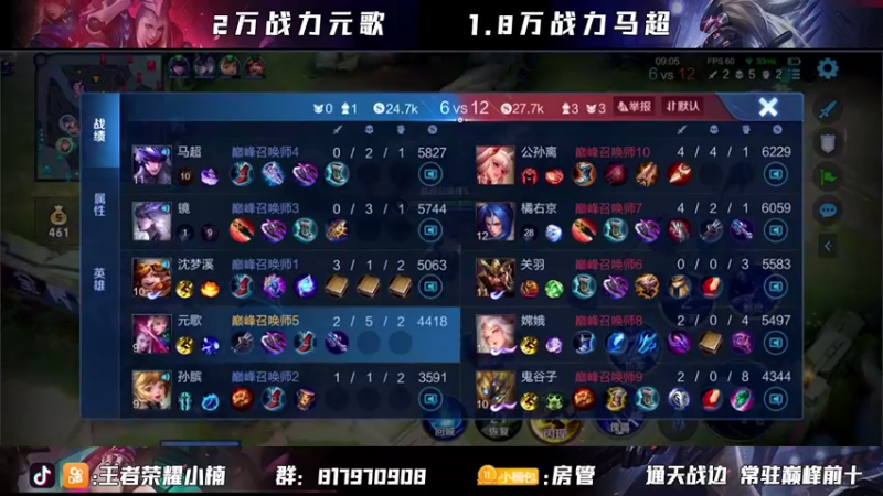 【2021-08-07 23点场】小楠ouo：【小楠】元歌马超2324-2400