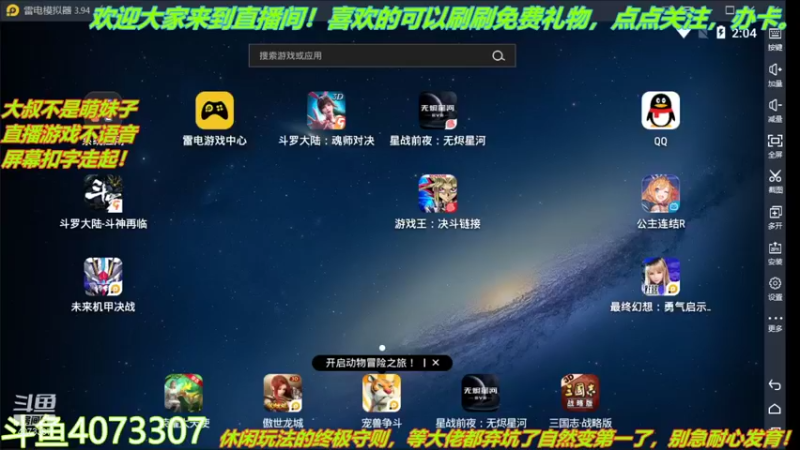 【2021-08-07 14点场】o莫羽寒：大叔一日3游，童年的回忆 4073307