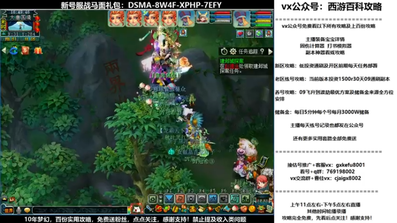 【2021-08-09 16点场】oo冠希oo：【教学新区】wd4女魃32天送攻略