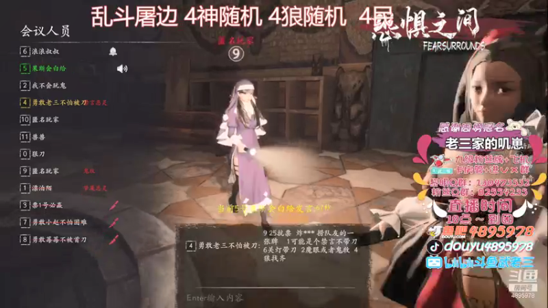 【2021-08-08 23点场】武老三丶：屠边场场教学 裸点就是挂么