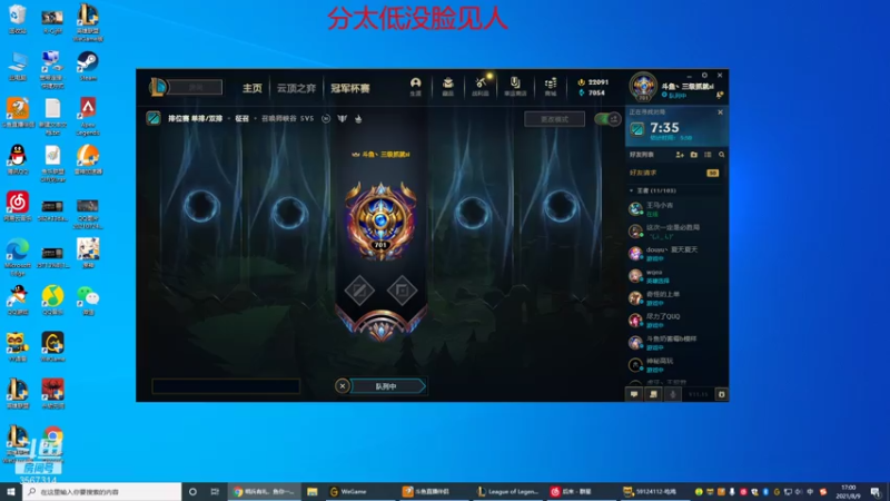 【2021-08-09 17点场】王纪超666：峡谷之巅冲会分 3567314