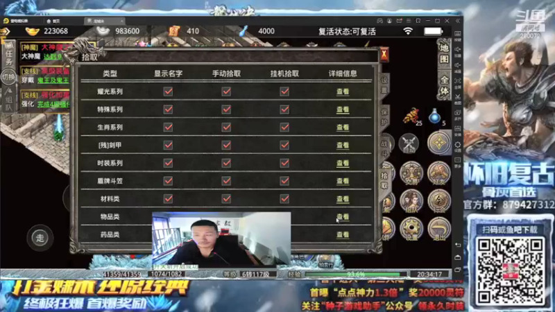 【2021-08-09 20点场】黑人毅：健身主播黑人毅