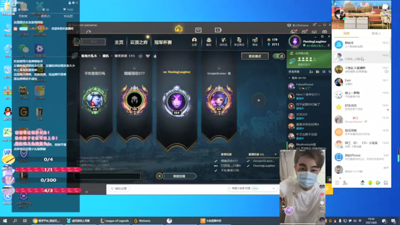 【2021-08-08 19点场】山有木兮木无期丶：极地乱斗（有小姐姐）：弗莱尔