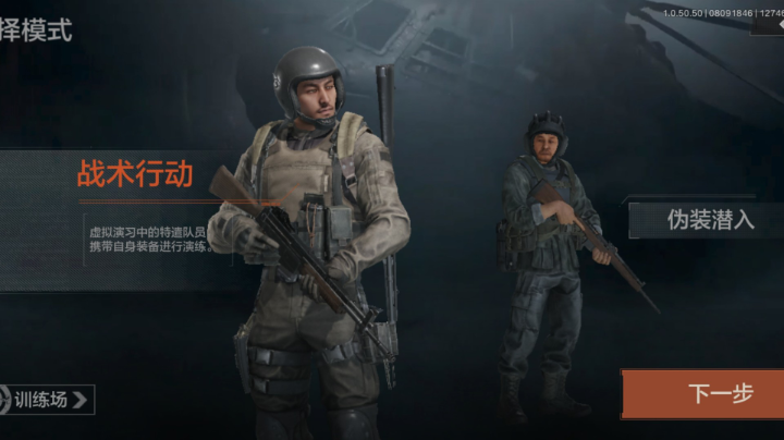 暗区突围抢先体验5