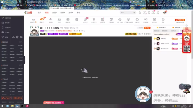 【2021-08-09 10点场】海豹zzz：嘘！！！！！ 6468872