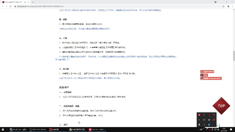 我在斗鱼看yjjimpaopao直播永劫无间