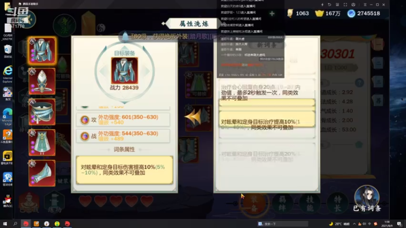 【2021-08-09 01点场】罗明哥你别捶我啊：副本做号，10阶毕业开始了