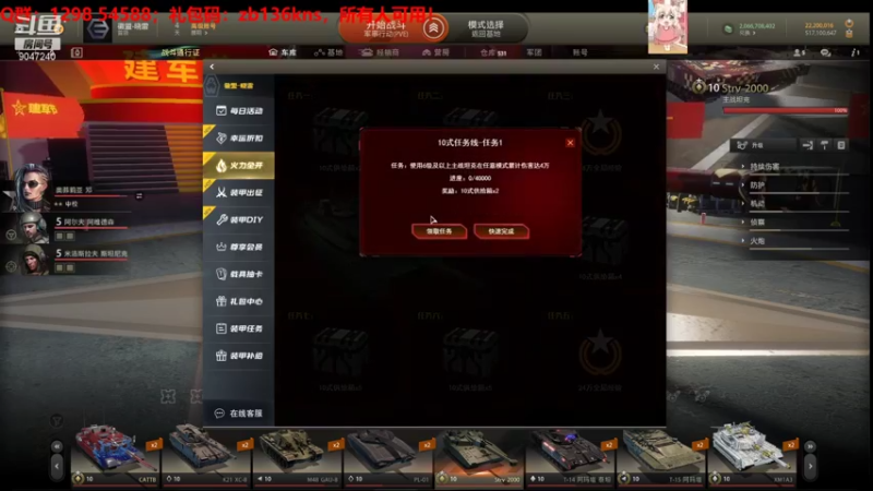 【2021-08-09 17点场】徽盟晓雷：徽盟晓雷的佛系直播间-