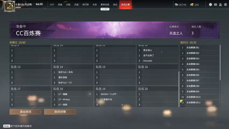 【2021-08-04 14点场】老实憨厚的鸭鸭：锦鲤杯大神站冠军