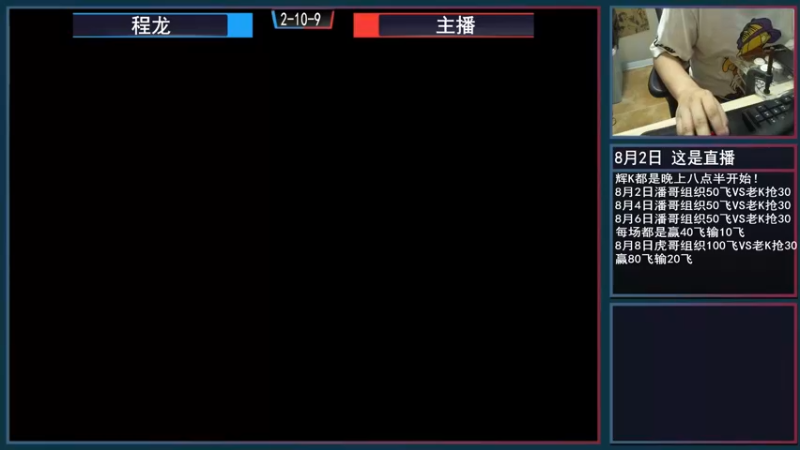 【2021-08-02 19点场】重庆辉輝：潘哥杯辉k抢30！