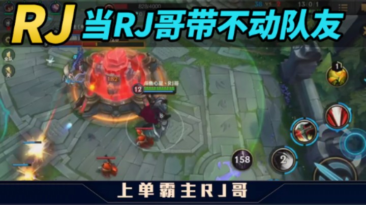 【看RJ哥怎么锈第十期】
