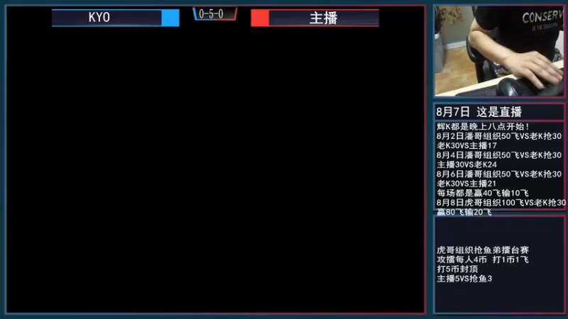 【2021-08-08 19点场】重庆辉輝：老虎杯辉K抢30！