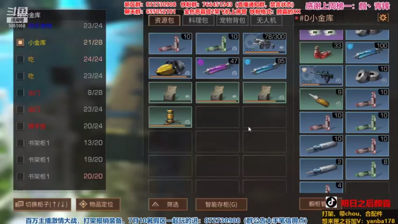 【2021-08-08 18点场】颜霸丶：【颜霸】匣之谷夏尔继续？