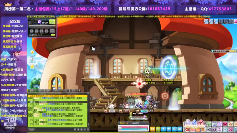【2021-08-09 18点场】Yehooo：整两个附加大三条！！