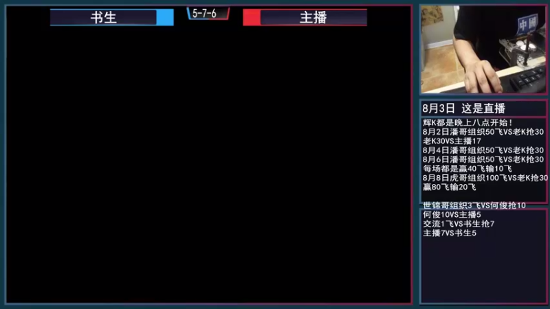 【2021-08-03 20点场】重庆辉輝：晚上好 兄弟们！！