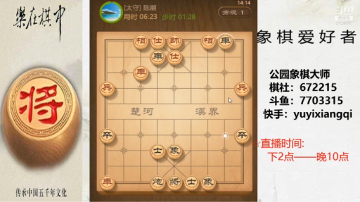 比对方多个炮，39回合双车绝杀