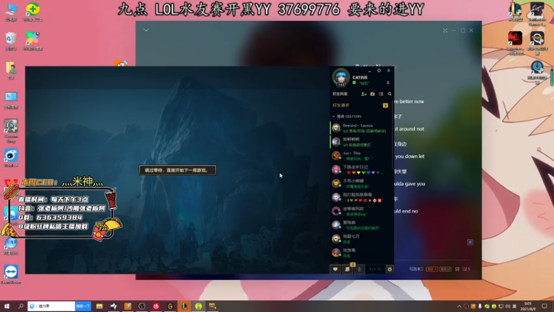 【2021-08-09 00点场】张逗逗就是张老板阿：周末快乐~9点开LOL水友赛！