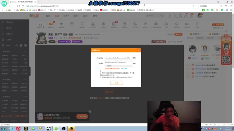 【2021-08-09 21点场】douyu丶松子：蛮王：版本T0 选到=包赢