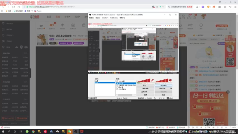 【2021-08-09 19点场】DouyuTV小琛：小琛：记得上交荧光棒