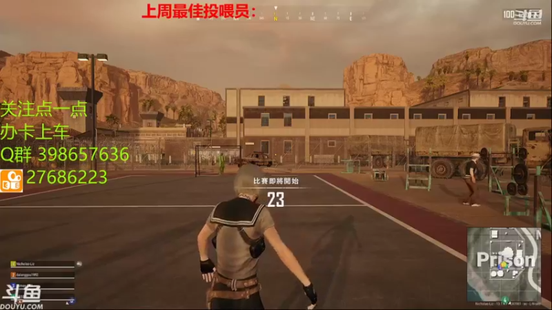 【2021-08-08 22点场】Liz6e：PUBG最菜选手~