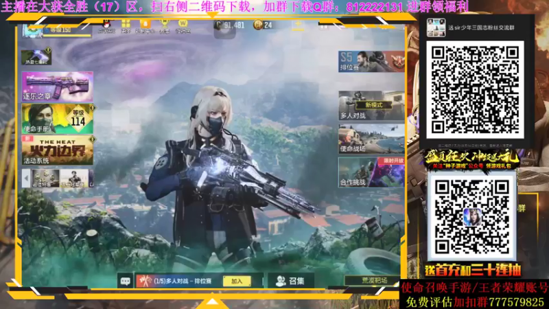 【2021-08-09 18点场】AgFox远sir：单排热点练枪中~~~